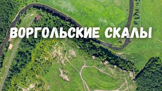 Воргольские скалы с дрона! Усадьба Талдыкиных, река Воргол, Липецкая область