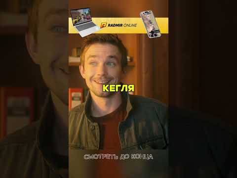 🔥ПСР: Слышали что-нибудь про Колю Кеглю? #сериал #radmirrp #hassleonline #акциязапросмотры #бурунов