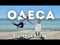 Одеса 2025 відкрила пляжі Чи варто їхати на море ВІДЧУЙ