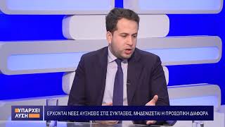 ΥΠΑΡΧΕΙ ΛΥΣΗ με τη Σοφία Μύτιλη / Όμηρος Τσάπαλος -Εκπρόσωπος Τύπου ΥΠΟΙΚ 10.5.24