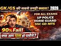 GK/GS की सबसे तगड़ी क्लास 🔥 | 90% Students Fail 😱 | For All Exams (UP Police, SSC GD, MTS)