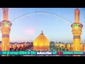 Hussain To Hussain Hai | Imam Hussain Qawwali Mp3 Song