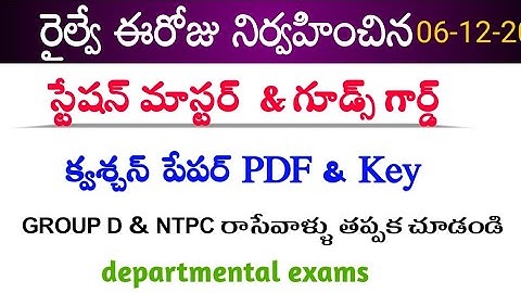 🔥ఈరోజు జరిగిన రైల్వే పరీక్షలు (06-12-20) స్టేషన్ మాస్టర్, గూడ్స్ గార్డ్ క్వశ్చన్ పేపర్ PDF and Key..