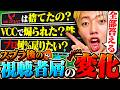 【雑談】「GONはスプラキッズに媚び売ってるｗ」←これ違います。意外な事実が判明した雑談配信はこちら