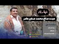 شيلة رثاء عبده صالح الحزن خيم في البلاد وسادا مقدمه من عبده عامر و ابو ايهاب وشاعر عبدالرحمن شيلة رثاء عبده صالح الحزن خيم في البلاد وسادا مقدمه من عبده عامر و ابو ايهاب وشاعر عبدالرحمن