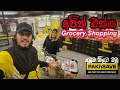 How We Shop For Our Weekly Grocery | PAKnSAVE | New Zealand - The Odd Couple SL