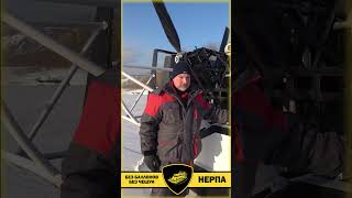 Аэролодка Нерпа обзор дизельный двигатель "Камминз" -450 л.с