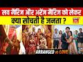 Love Vs Arranged Marriage : लव मैरिज और अरेंज मैरिज को लेकर आपस में भिड़ गई जनता ? | Public Reaction