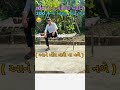 આને મોંધ વારી ના નળે 😂 / Aane mongh vari na nale 😂 #comedy #funny #creator #trending #shorts