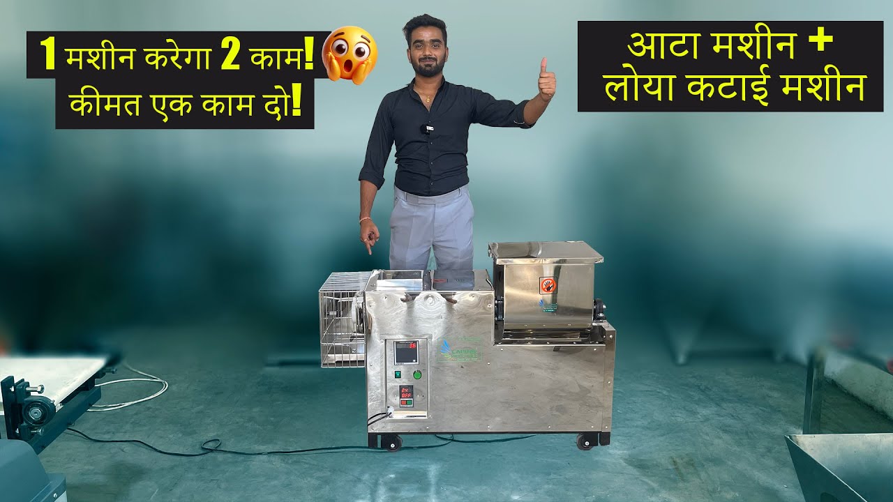 2 In 1 Dough Kneader + Dough Ball Cutting Machine || Capital Industries