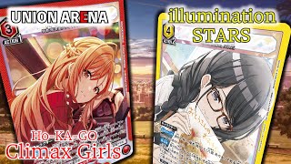 【UNION  ARENA】強化の伸び幅はシャニマスTOP!?『放課後クライマックスガールズ』VS『イルミネーションスターズ』もうマイナーデッキなんて呼ばせない!!【対戦動画】【ユニオンアリーナ】