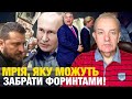 Що відбувається: понеділок 3.0! Резерви путіна пішли на Сирського! Перемовини з ЄС Орбан переносить?