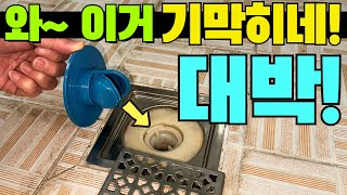 초간단 하수구 냄새,벌레 완벽차단!아직도 복잡한 건축 설비 ,설계 ,공사 하나요 #설비#설계#공사#캠핑#캠핑카#배수구역류#배수구냄새#건물배관설계#홈드레인#농막#세컨하우스#모듈러주택 by 캠핑제국Camping Empire 5,911 views 1 month ago 27 minutes