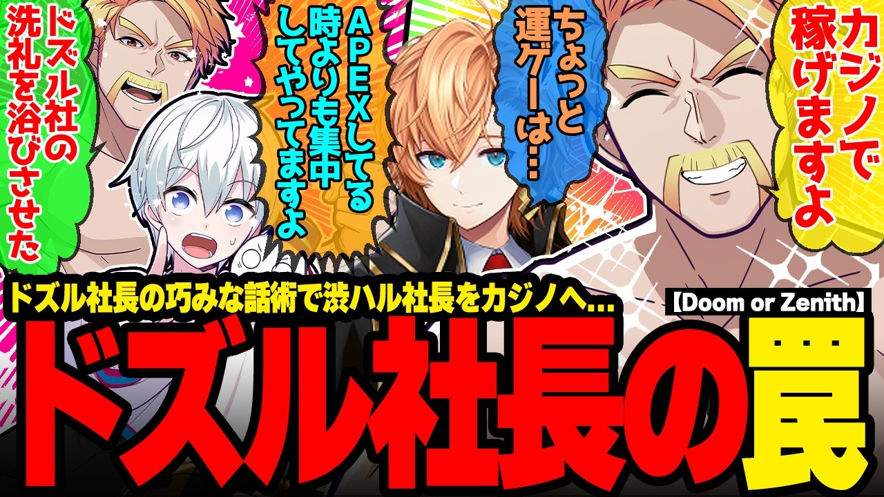 Dozle CEO and Olaf-kun dragged the sensible Shibuya Haru into the