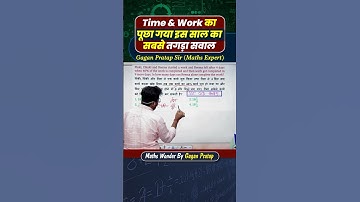 Time and work ka puchha gaya is saal ka sabse tagda sawal || By Gagan Pratap sir #ssc #cgl #chsl