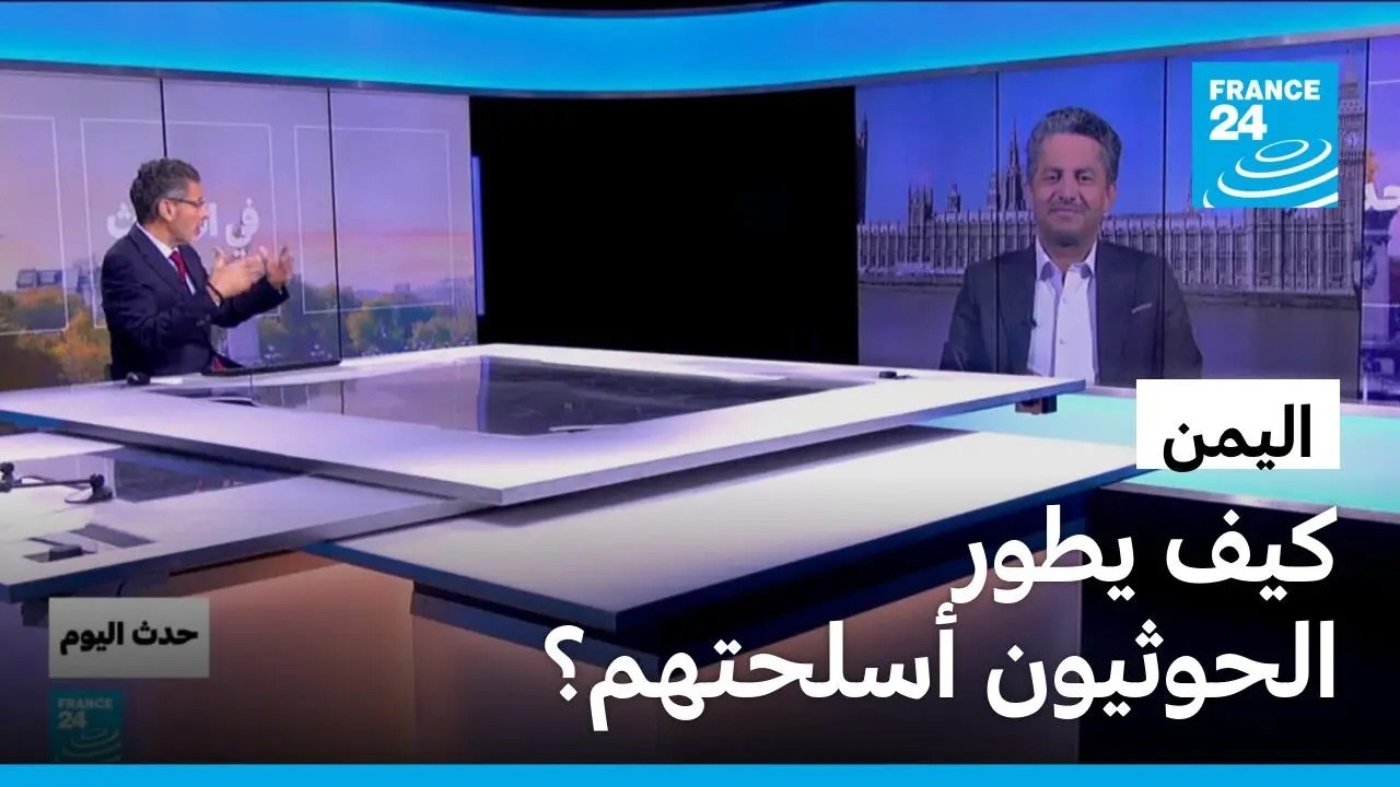 �����: ��� ���� �������� ������� � ����� 24 / FRANCE 24
 - نشر قبل 53 دقيقة