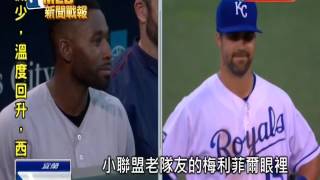 20170620MLB皇家4:2勝紅襪 漢默7局失2分奪第四勝
