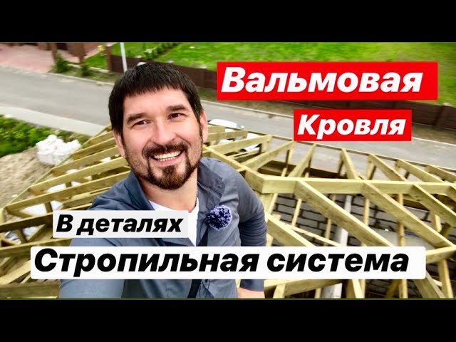 схема крыши дома схема крыши дома