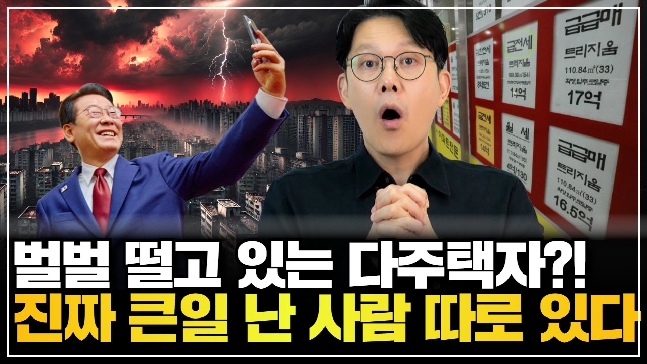 🚨당신이 점점 외곽으로 밀려나는 충격적 이유