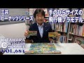 三共ピーナッツシリーズ 手のひらサイズの飛行機プラモデル