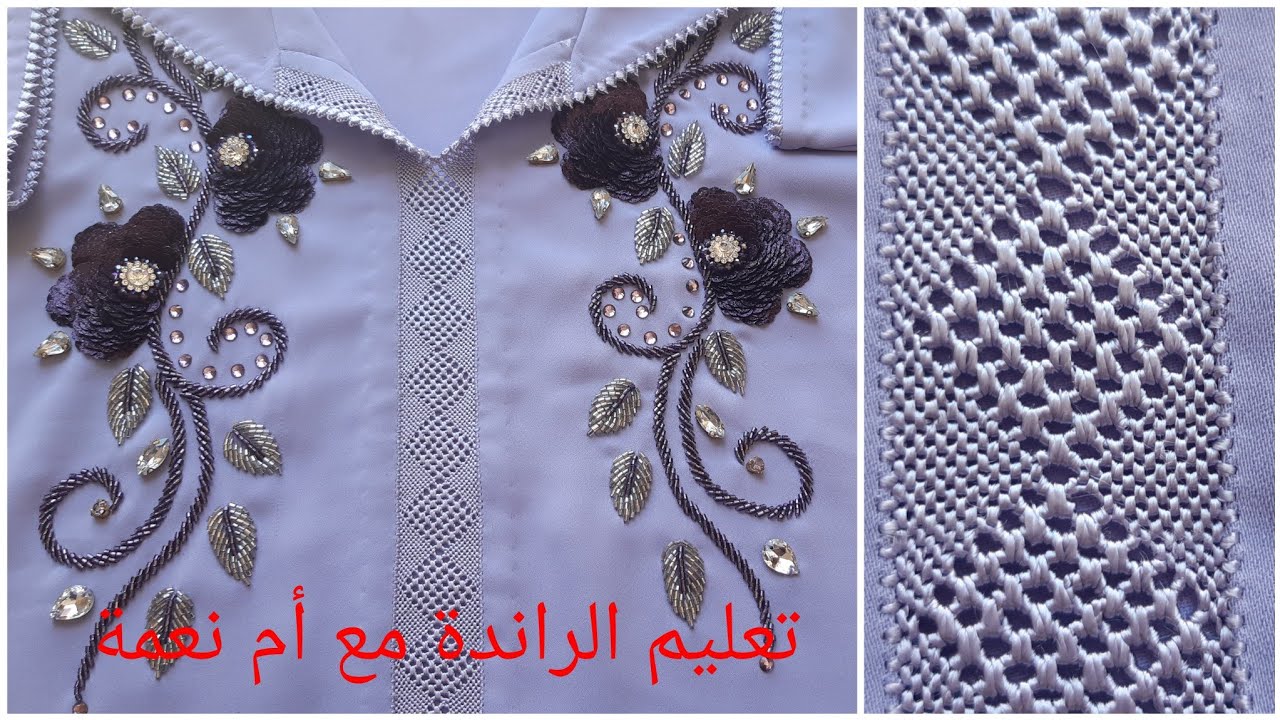 جديد الراندة💫راندة الكوزة مغلفة في نصف طوق 💫