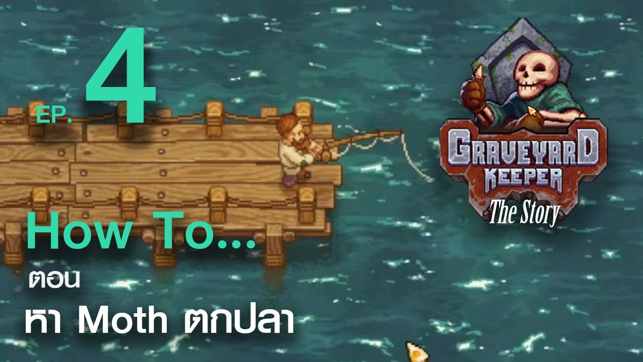 HOW TO... หา Moth ตกปลา Graveyard Keeper Ep.04 YouTube