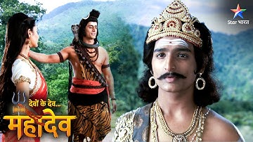 Devon Ke Dev Mahadev | Mahadev bhakt ki leela | EPISODE-592 Part 1 | देवों के देव महादेव