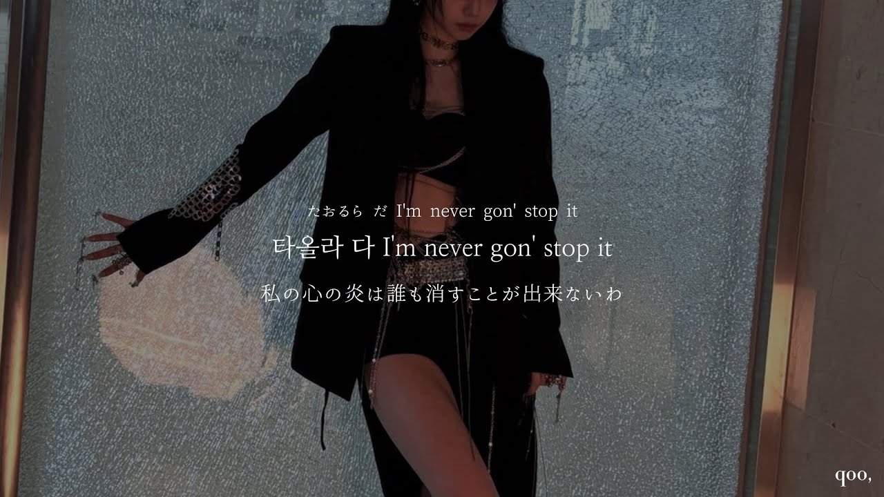 UP / KARINA (aespa)  【 日本語字幕 】