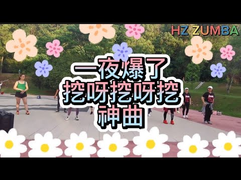 一夜爆了，花园种花~挖呀挖呀挖神曲