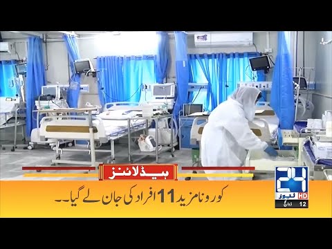 Corona Deaths 11 - News Headlines