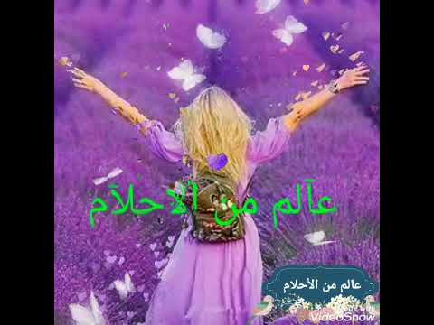 عبد الحليم حافظ ايوه يا دنيا ايوه كده عمري ما شوفتك حلوه كده