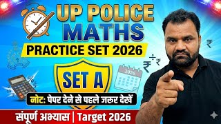 UP।POLICE 🚨 MATHS PRACTICE SET - A | UP POLICE CONCEPT AND TRICKS | MATHS PREVIOUS YEARS QUESTIONS|