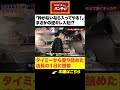 タイミーから初の女性店長へ。一回きりのつもりだった仕事が、人生を変えた理由