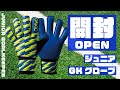 GAViC / ガビック　開封。/ フォーカス4　ジュニア キーパーグローブ GKグローブ  OPEN. / FOCUS4 JUNIOR GOALKEEPER