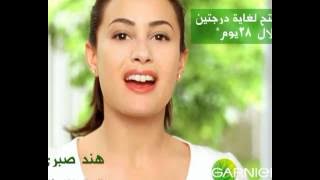 Garnier Light Egypt 9 out of 10 claim