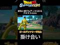 【DBスパーキングゼロ】フリーザ同士の掛け合いなのに何故かディスられるフロストさんwww #スパーキングゼロ #ドラゴンボール