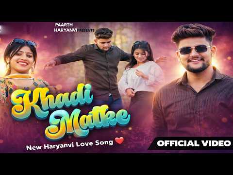 Khadi Matke - Ishan Tyagi | Nakul Yadav | Saniya | Abhishek Chudyala | New Haryanvi Song 2025