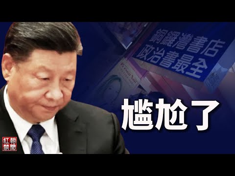 想躲避？孙立军案查明 针对一件事 习埋入黄土也不愿提；红色轮盘作者：为中共权贵服务必须泯灭人性；学者：蔡英文国庆讲话巩固台湾生命共同体；【希望之声TV-红朝禁闻-2021/10/13】