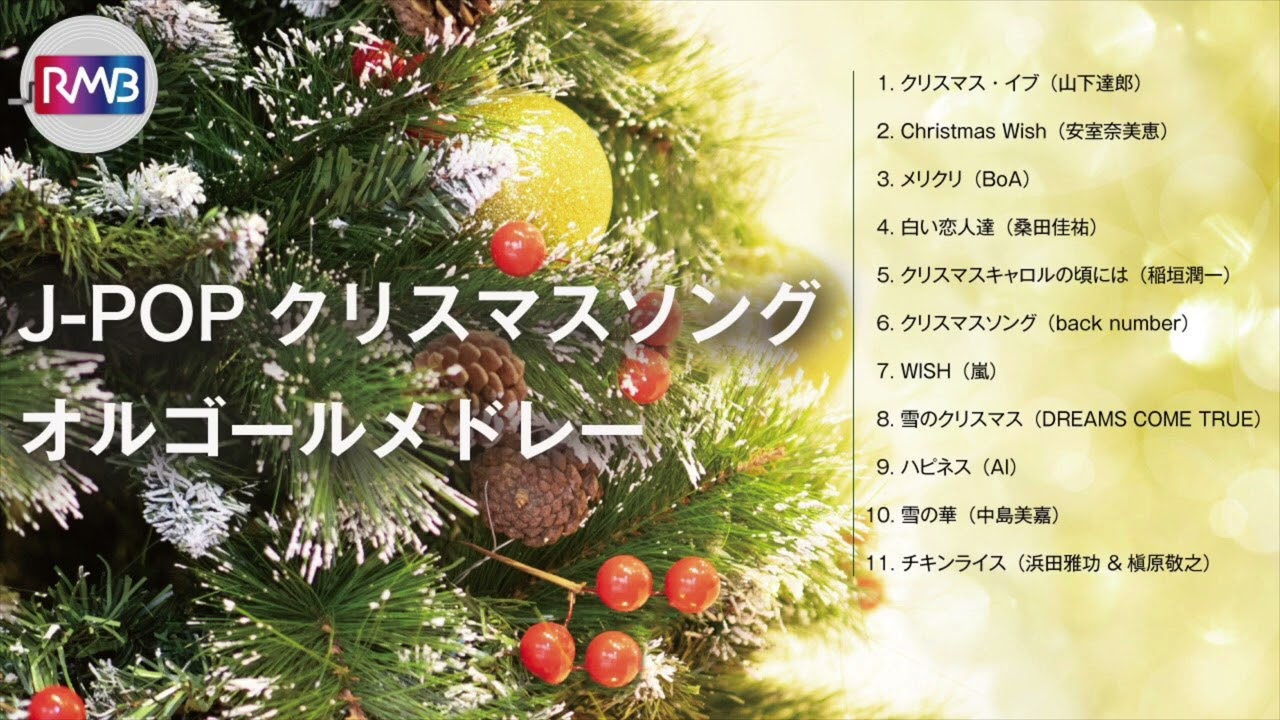 JAL MUSIC selection クリスマスソングス　完全未使用未開封品 sddefault.jpg