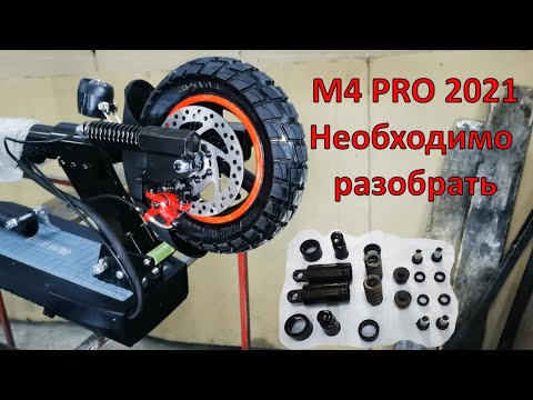 Электросамокат Kugoo m4 pro 2021 доработка