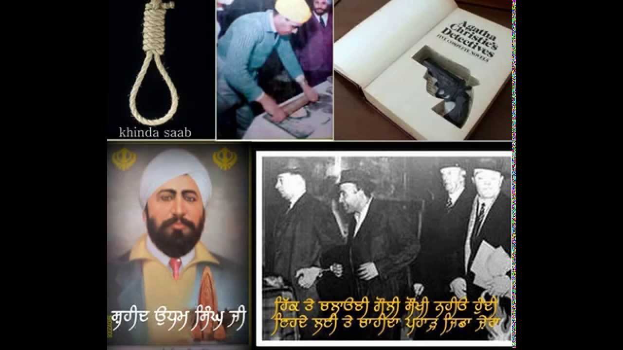 Shaheed Udham Singh ji Prasang by Dhadi Kuljit Singh Dilbar , Canada