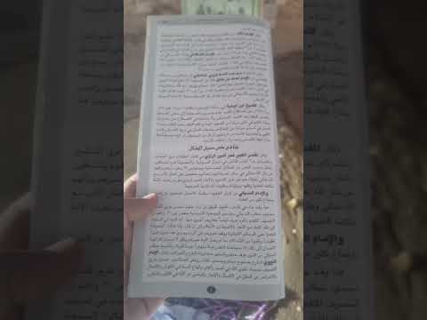 رأي مفسر فخرالدين الرازي في الصوفية من نشرة الوالد سليمان فرج الأزهري آخرين عن موقف السلف من الصوفية