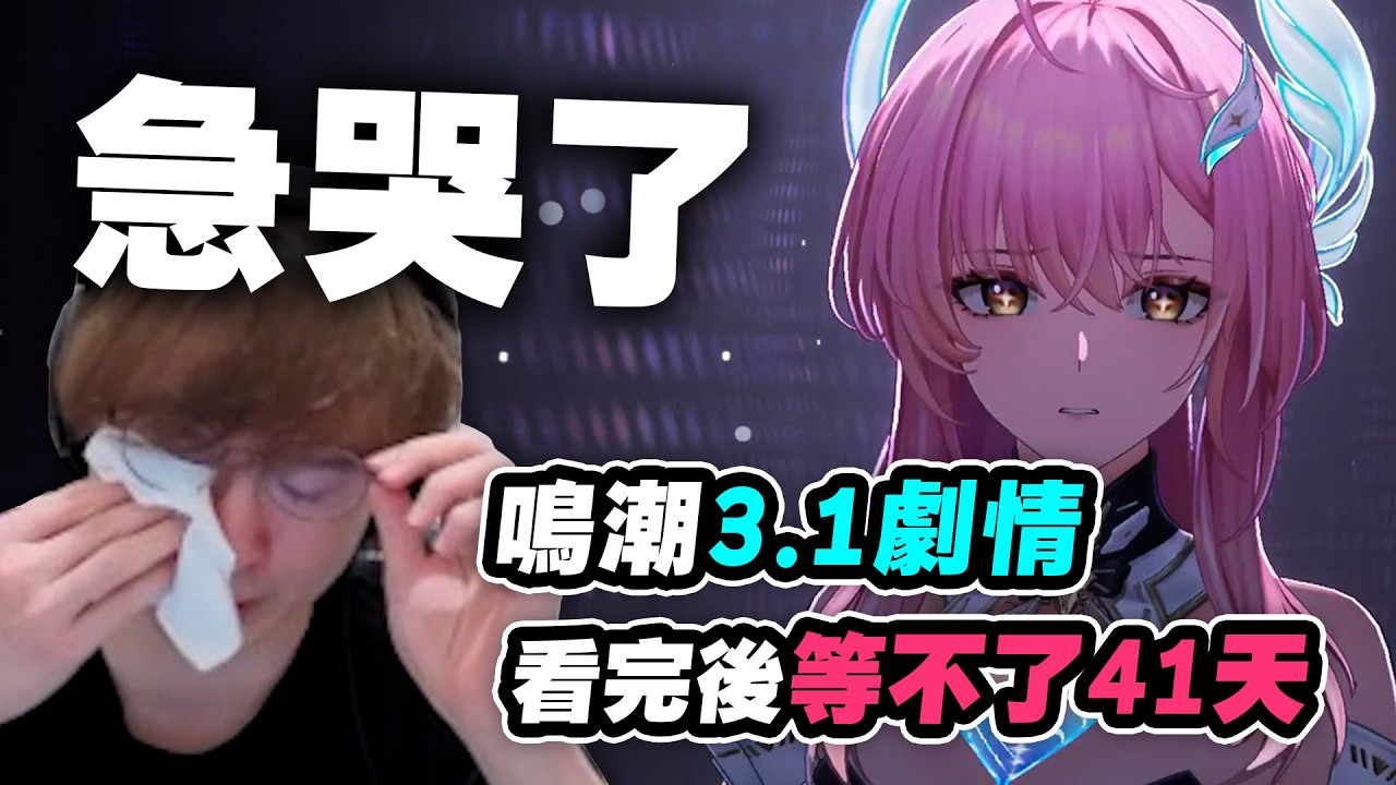 真的哭了，這我終究是繃不住