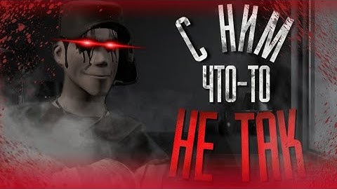 С НИМ ЧТО-ТО НЕ ТАК... | МГЕ СТРАШИЛКА НА НОЧЬ!