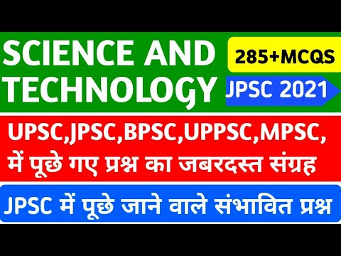 Science For Jpsc | विभिन्न परीक्षाओं में पूछे गए महत्वपूर्ण प्रश्न| SCIENCE AND TECHNOLOGY FOR JPSC