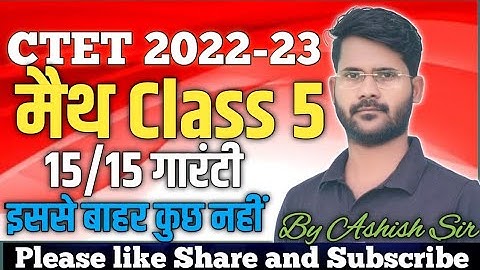 CTET PREVIOUS YEAR MATH CLASS 5 By ASHISH SIR #ctet #ctet2022 #ctetexam #ctetmarathon #onlineclasses