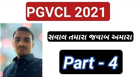 Pgvcl, Mgvcl, Ugvcl, Dgvcl Important Documents Verification List 2021 | Ugvcl Documents Verification