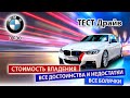 Баварский бестселлер BMW 3 F30