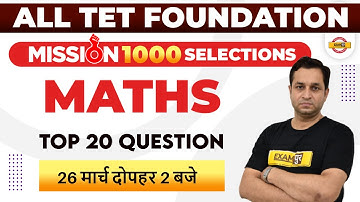 UPTET/CTET Maths Classes | Super TET/UPTET Maths Questions | Super TET Maths by Deepak Sir | Exampur