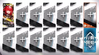 As-6 Exusiai Alter Solo Arknights